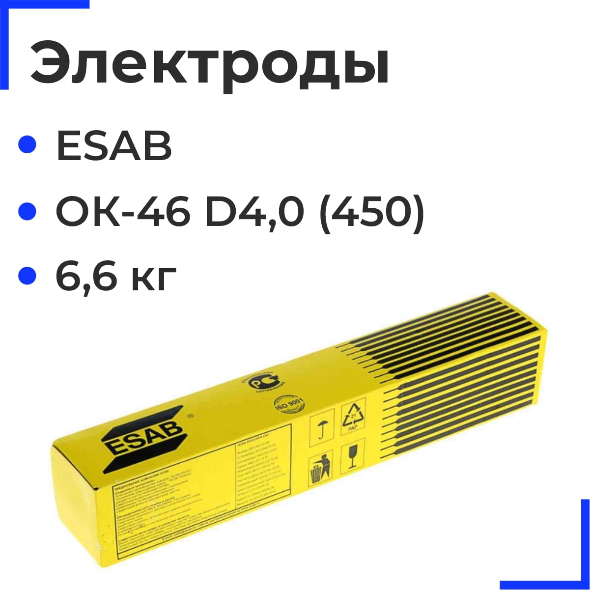 ОК-46 D4,0 (450) Электроды ESAB (6,6 кг)