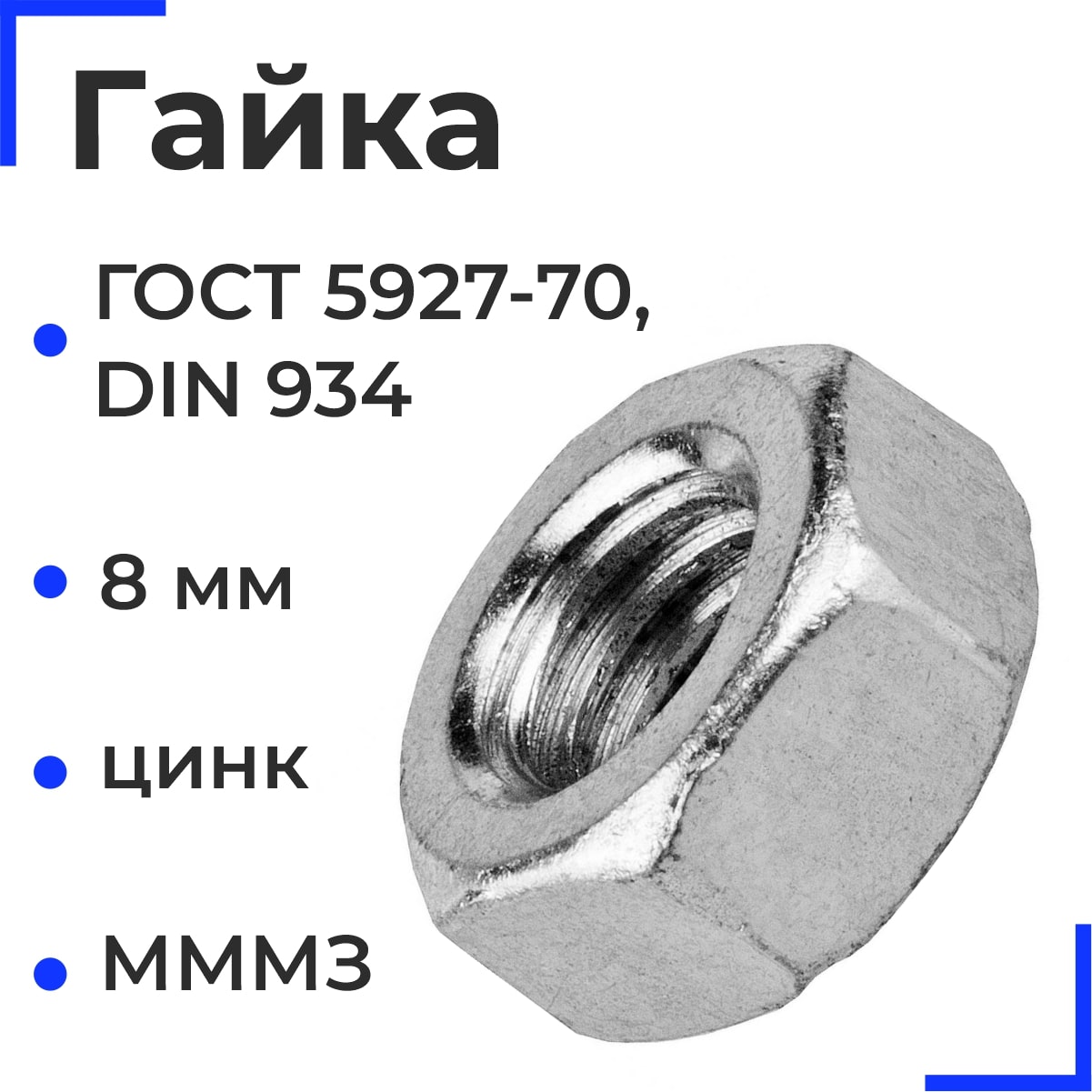 Гайка м16 гост 5915 70 размеры чертеж