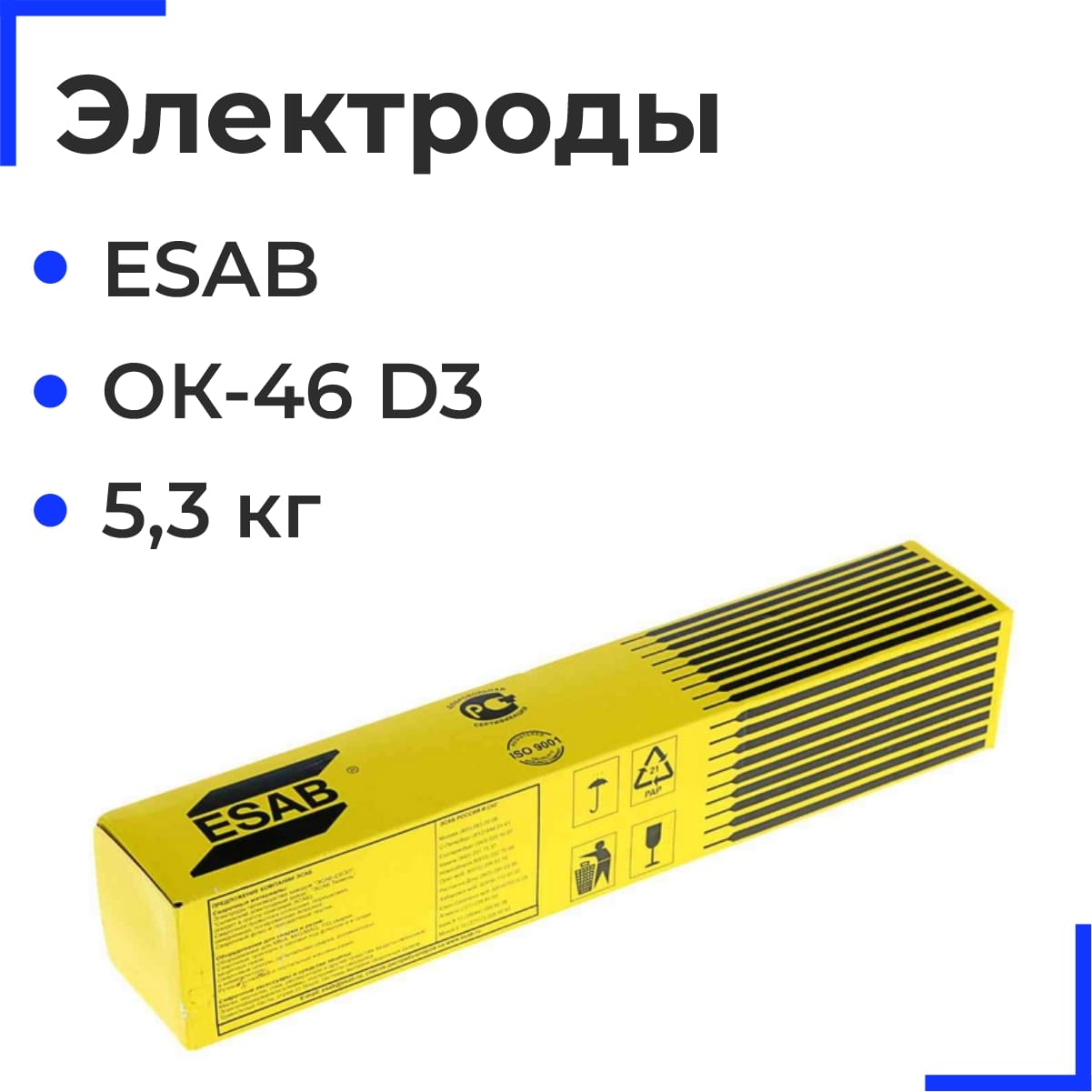 ОК-46 D3 Электроды (упак. 5,3 кг)