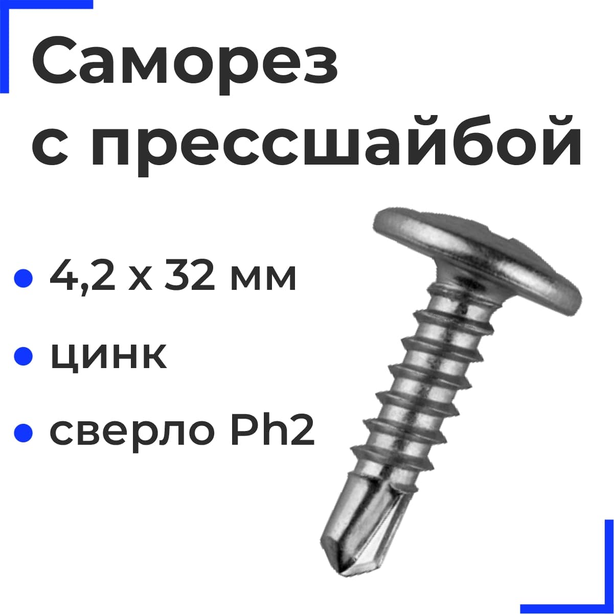 Прессшайба размеры